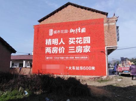 绥江如何让墙体广告展现最大化效果