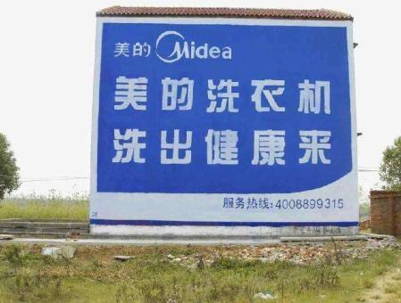 绥江墙体广告——城乡最后一公里传播的广告利器