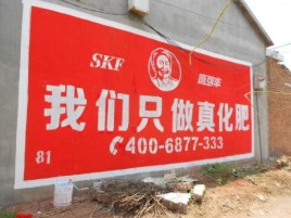 绥江刷墙广告”蕴含了时代命题