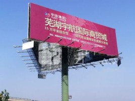 绥江户外高架广告牌的应用及优势