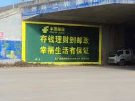 绥江墙体广告的整合营销的新方式