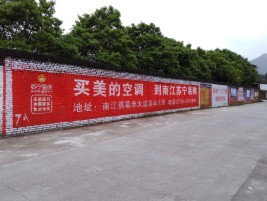 绥江墙体广告对比传统广告媒介的优势
