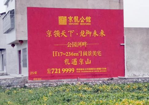 绥江墙体广告发布的关键问题
