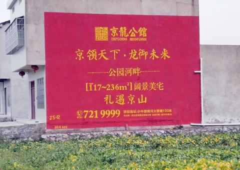 绥江为什么家喻户晓，销量火爆的品牌，还在做墙体广告呢？