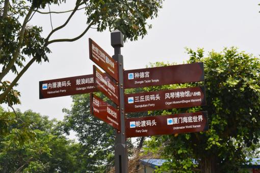 绥江5A景区标识标牌系统规范性