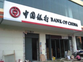 绥江门头店招设计地域性文化
