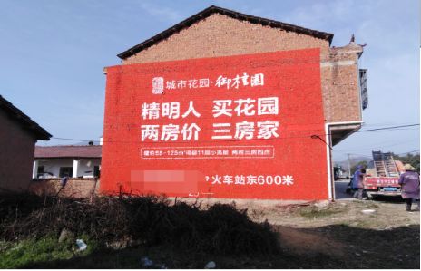 绥江如何让湖北墙体广告展现好的效果？