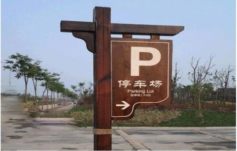 绥江制作标识牌需要注意什么？