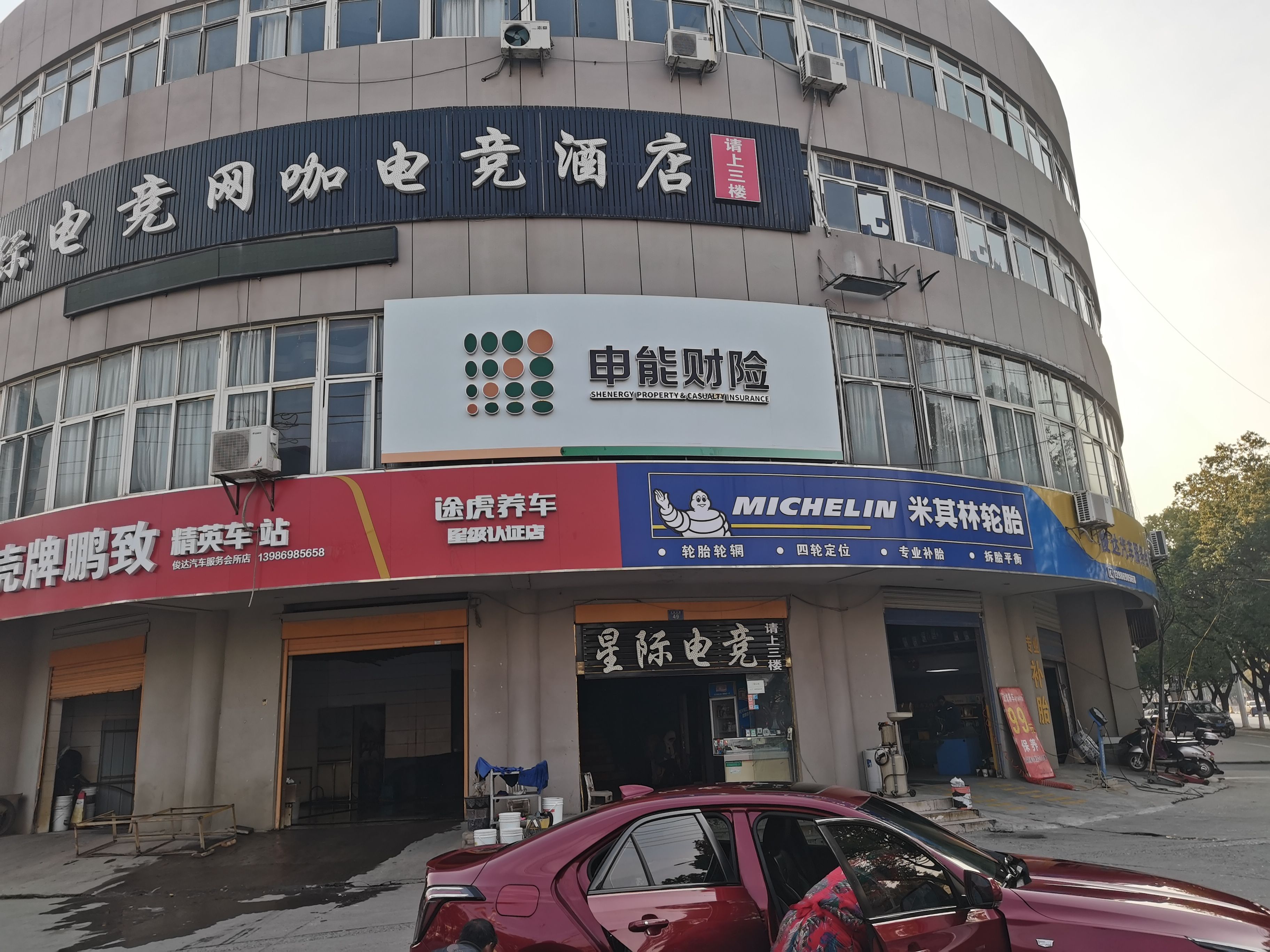 绥江申能财险门头