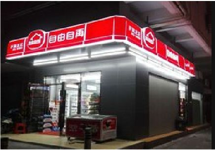 绥江便利店灯箱制作材质如何选择？