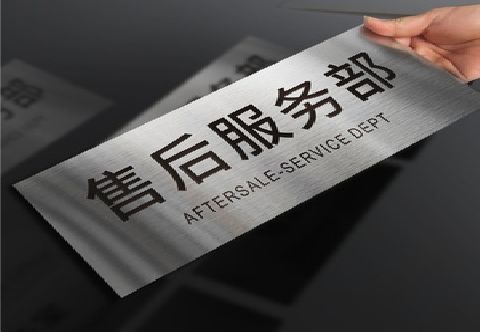 绥江不锈钢腐蚀牌的制作方法。