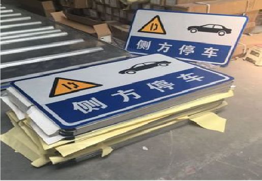 绥江反光标识牌的制作流程