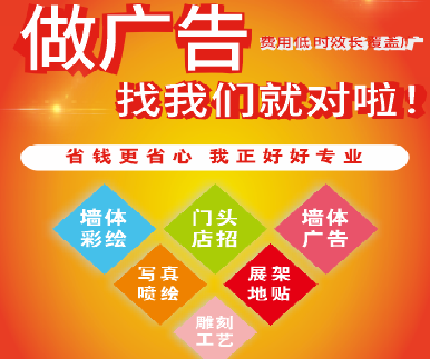 绥江户外广告安装知识。
