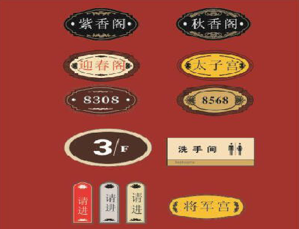 绥江门牌设计制作三要素。