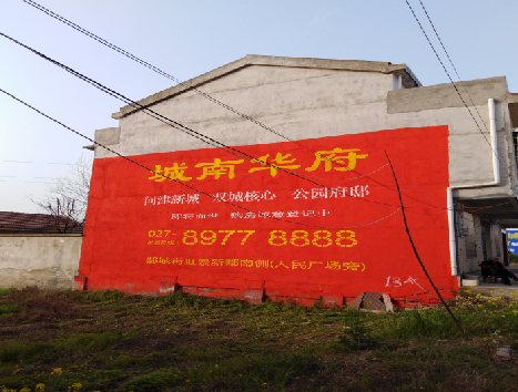 绥江房地产墙体广告内容如何敲定？