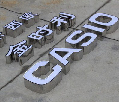 绥江为何不锈钢发光字备受欢迎？