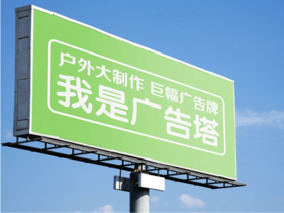 绥江线下品牌宣传：户外广告的实际应用价值分析