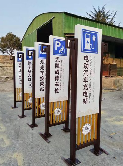 绥江标识标牌常见的问题解析。