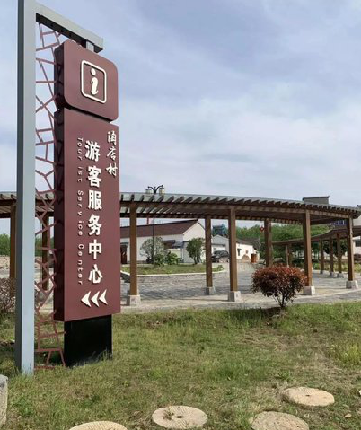 绥江乡村景点建设标识标牌系统要注意什么？