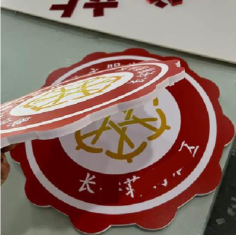 绥江PVC加UV打印的过程梳理。